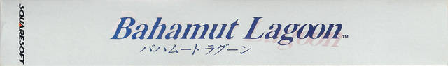 Bahamut Lagoon [Model SHVC-AXBJ-JPN]