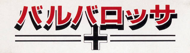 Barbarossa [Model SHVC-BK]