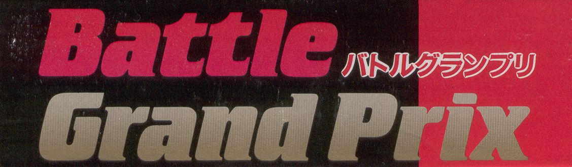 Battle Grand Prix [Model SHVC-BG]