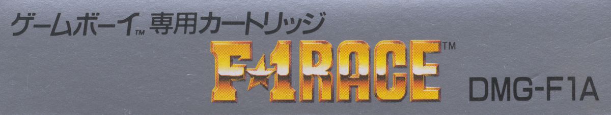 F-1 Race [Model DMG-F1A]