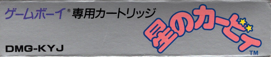 Hoshi no Kirby [Model DMG-KYJ]