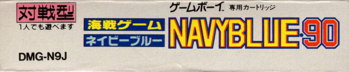 Kaisen Game - Navy Blue 90 [Model DMG-N9J]