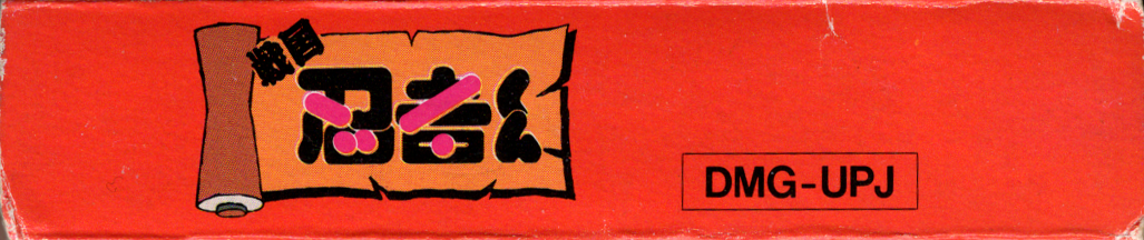 Sengoku Ninja-kun [Model DMG-UPJ]