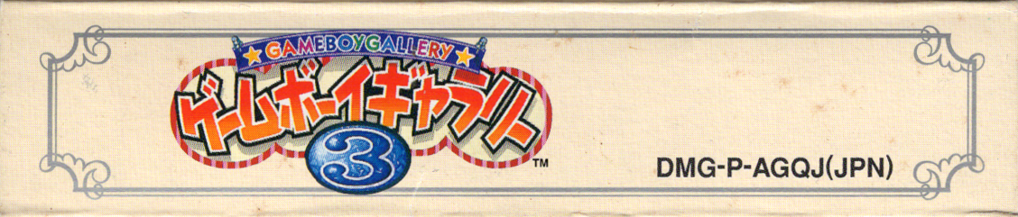 Game Boy Gallery 3 [Model DMG-AGQJ-JPN]