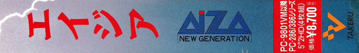 AIZA - New Generation