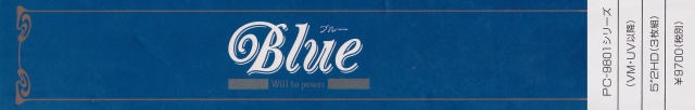 Blue - Will to Power