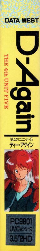 D-Again - The 4th Unit 5